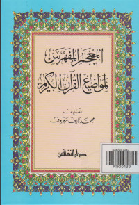 al-Mu'jam al-Mufahras li Mawadhi' al-Qur'an al-Karim