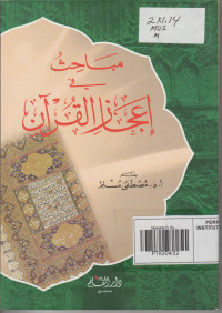 Mabahis Fi I'jaz al-Qur'an