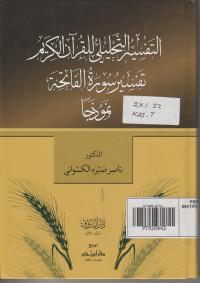 al-Tafsir al-Tahlily li al-Qur'an al-Karim