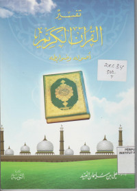 Tafsir al-Qur'an al-Karim Ushuluhu Wa Dhawabithuhu